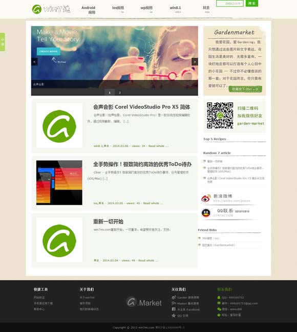 [石头可不可数]